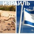 Работа в Израиле по приглашению без посредников и предоплат