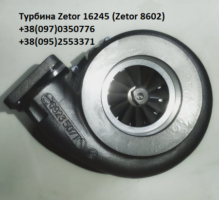 Турбина zetor 16245, k27 2966, k279801, k289800, k272966